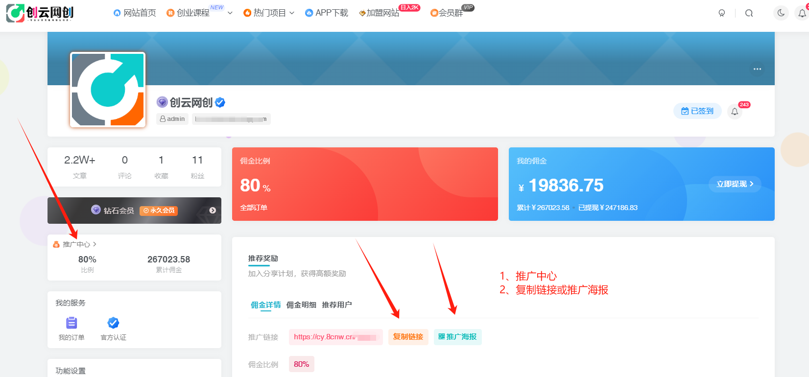 图片[2]-创云资源分享低成本解锁20000+N个赚钱机会已备好，创云会员在手，全站资源免费学个够！-创云资源分享创云网创